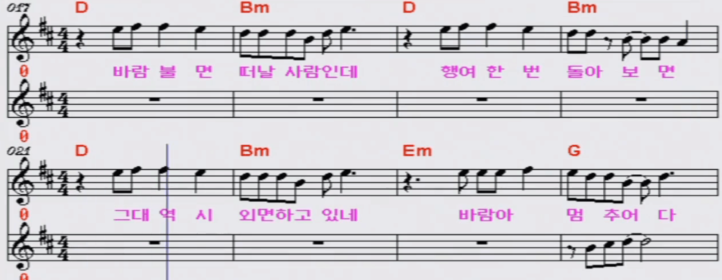 화연(이지연) 바람아 멈추어 다오 악보