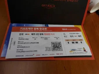 제주도 항공권 저렴하게 예매하는 방법과 시기 안내_17