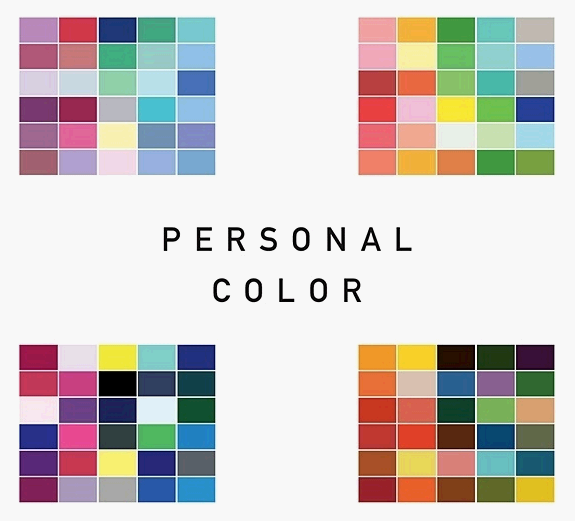 퍼스널컬러