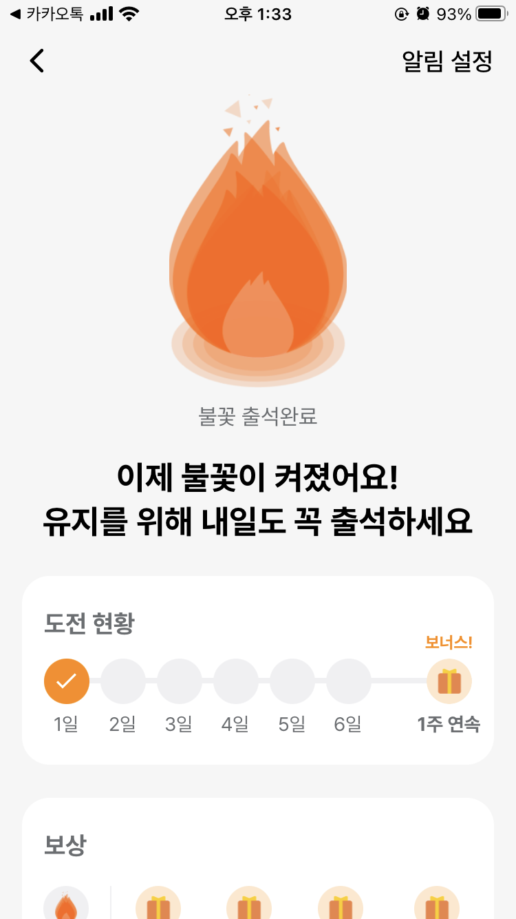 머니워크 앱 스크린샷 이미지 화면