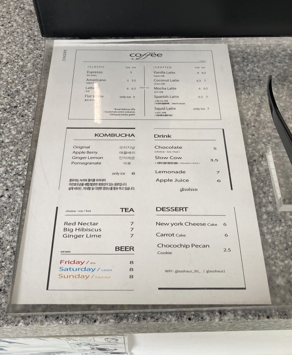 고성글라스하우스_메뉴