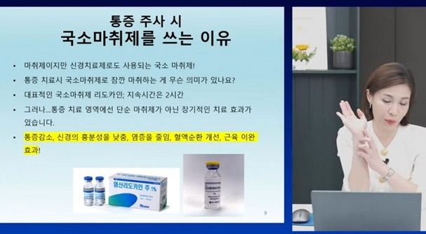 주사치료