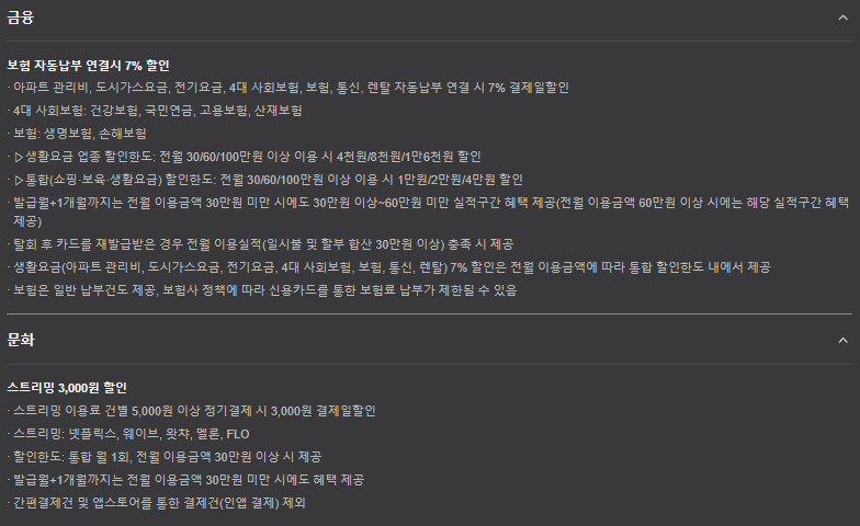 국민행복 삼성카드 V2 9