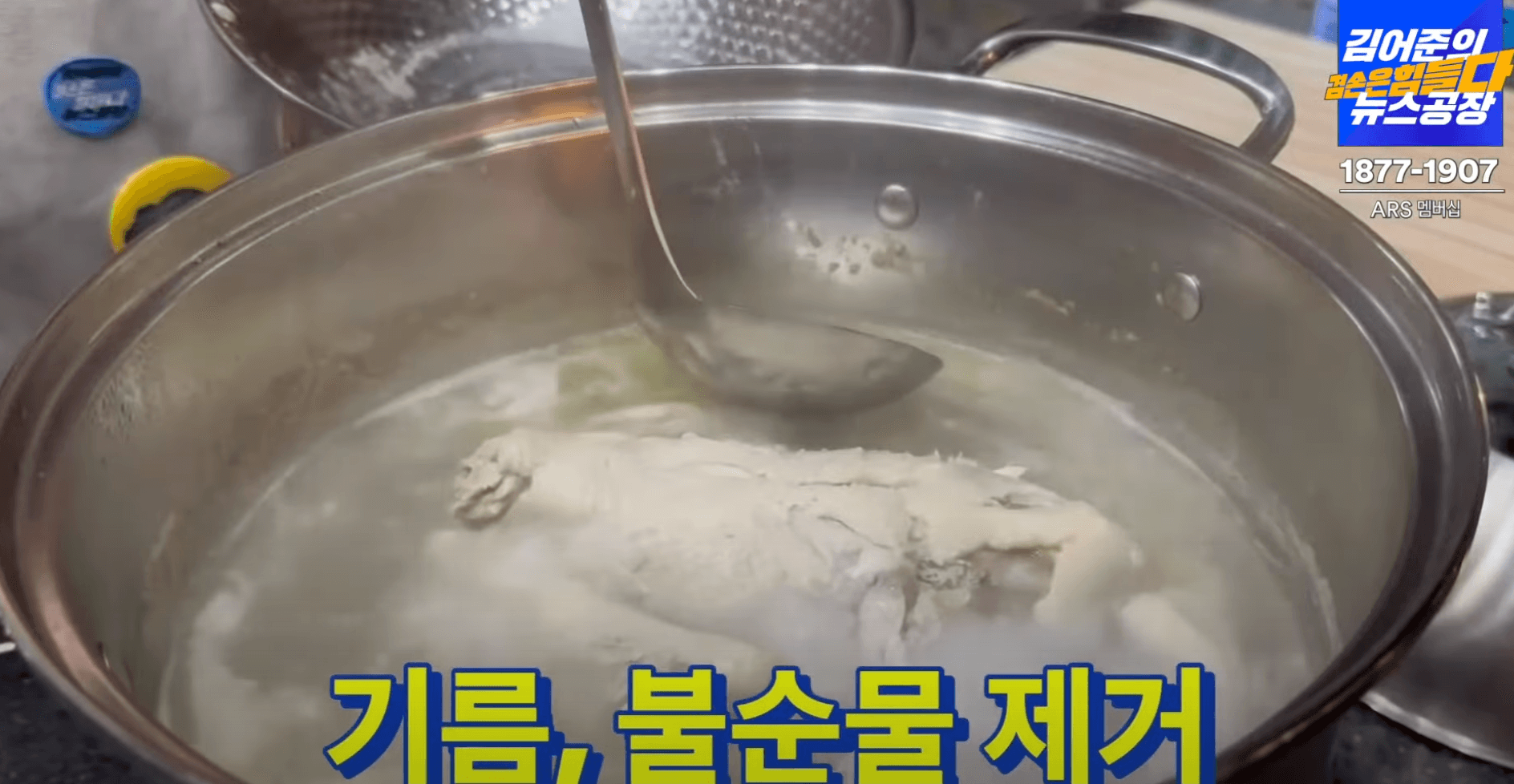 불순-물-제거