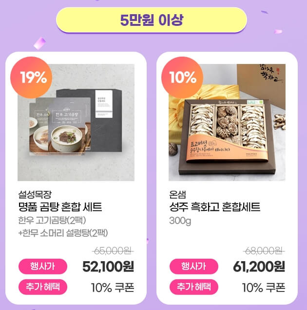 임영웅 정관장 굿즈 이벤트 어버이날 선물