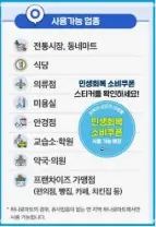 부안군 민생지원금 신청방법 사용처