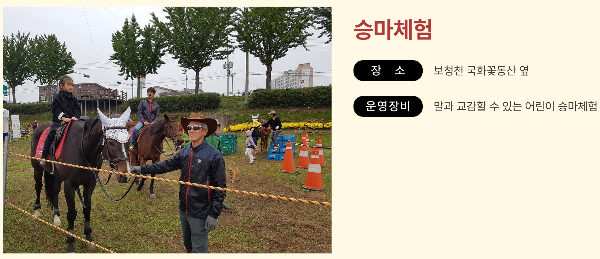 보은대추축제 일정표 초대가수 소싸움시간 2025년