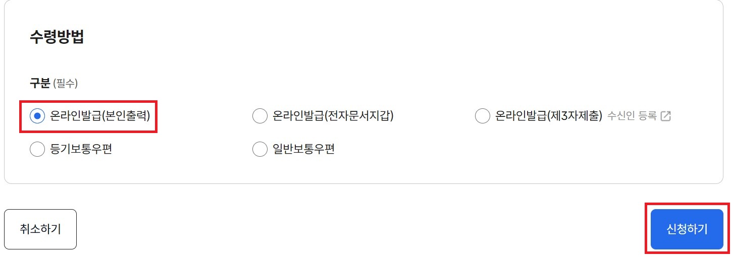 주민등록등본 발급3