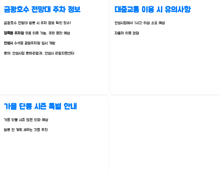 금광호수 전망대, 숨겨진 절경과 힐링의 시간 - 놓치지 마세요! 주차 정보와 팁 금광호수 전망대, 숨겨진 절경과 힐링의 시간 - 놓치지 마세요! 주차 정보와 팁