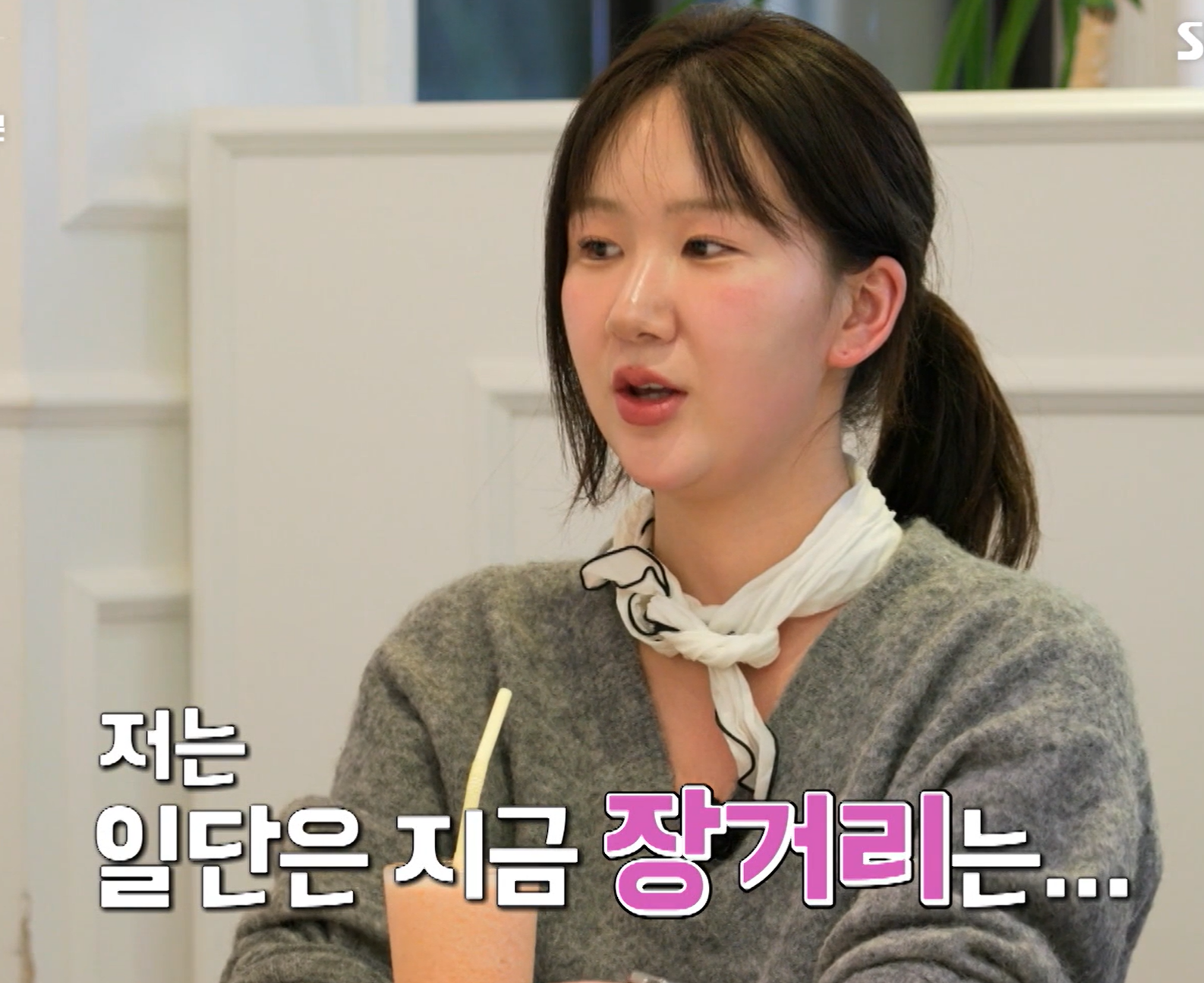 나는솔로 27기 옥순