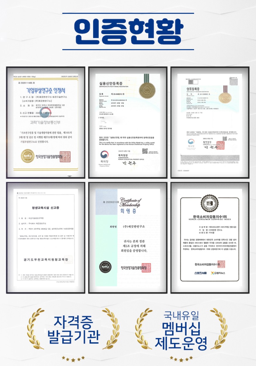 국내 통수관리사 인증기관