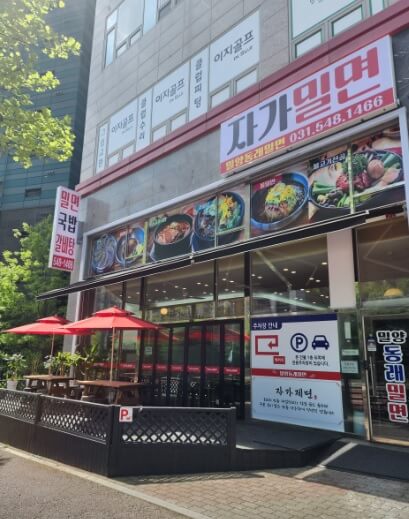오늘N 오늘은 국수 먹는 날 용인 신봉동 물비빔밀면 맛집 밀양동래밀면