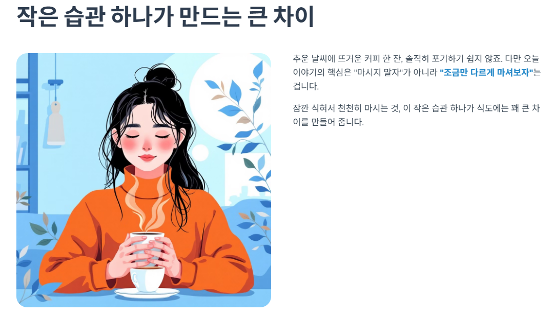 작은 습관 하나가 만드는 큰 차이