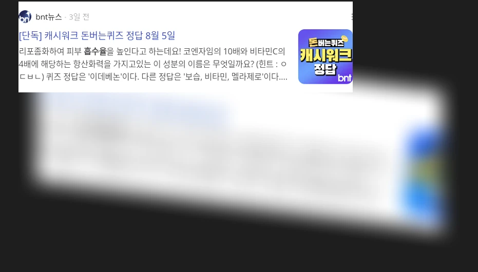 글루타치온 흡수율_1