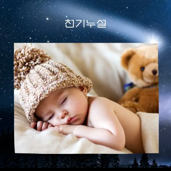 아기가 나오는 꿈해몽