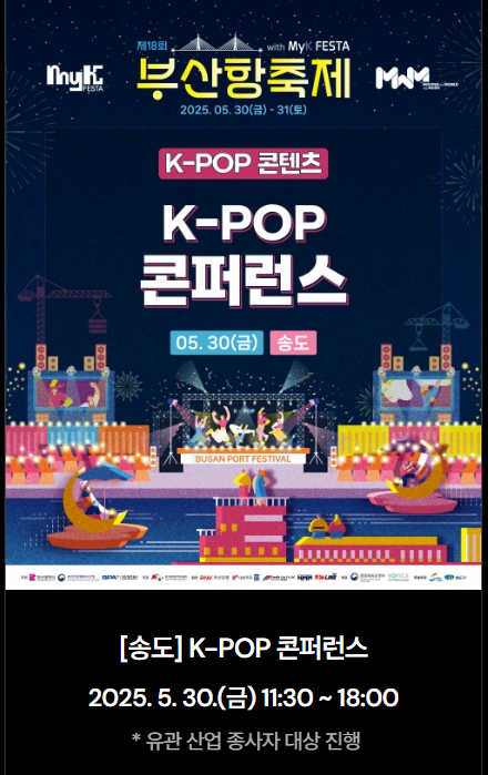 부산항축제일정