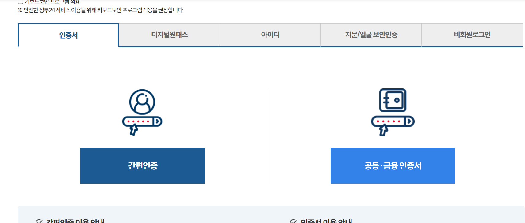 보건증 인터넷 발급 방법