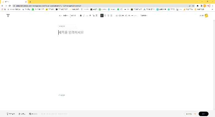티스토리 글쓰기 창 기본 모습.