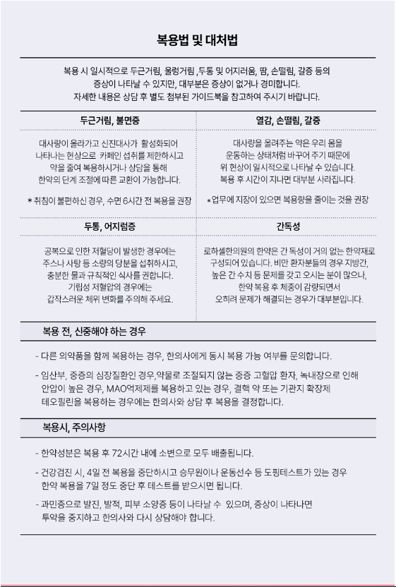 수원다이어트한약을 통해