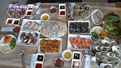 6시 내고향 다시보기