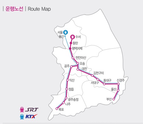 SRT운행노선