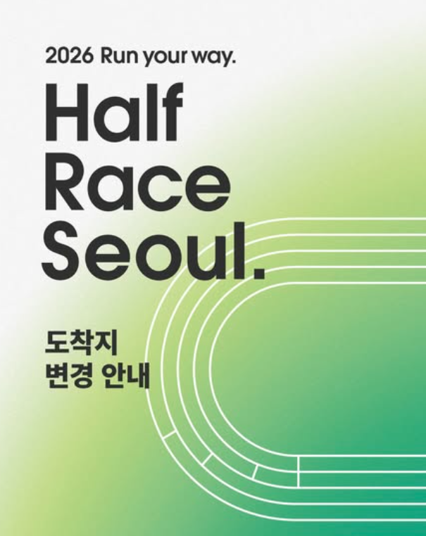 2026 Run your way