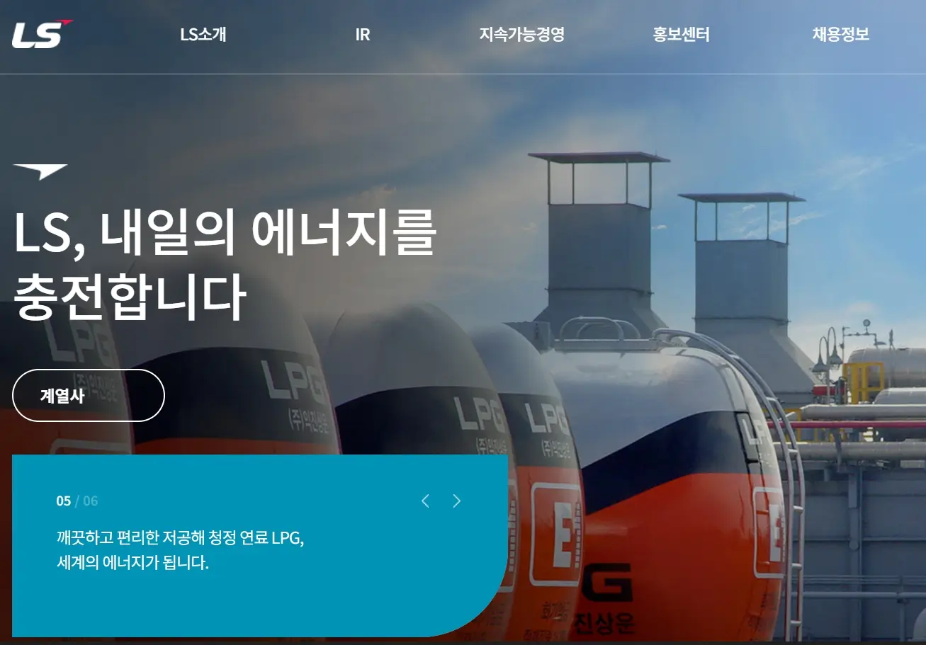 변압기 전선 관련주 전력설비 수혜주