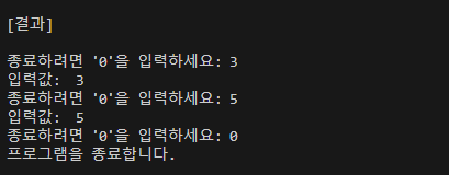 break를 이용한 무한루프 종료 예제 결과