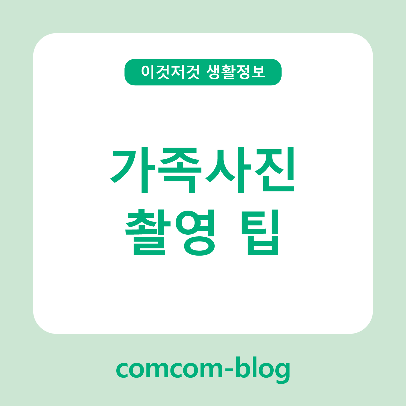 📸 한 장의 사진에 담는 우리 이야기
