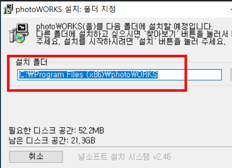 포토웍스 무료다운 및 이용방법