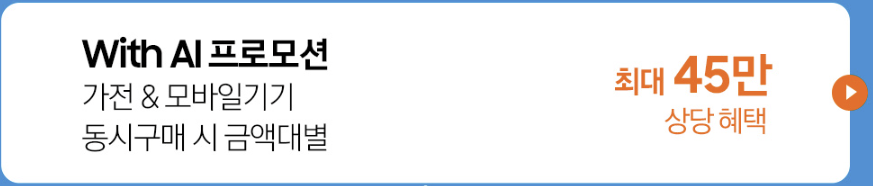 코리아세일페스타-삼성스토어-포인트-적립