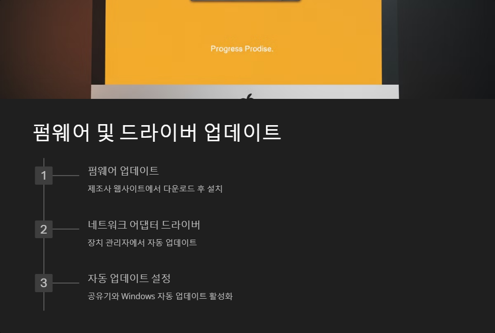 Wi-Fi최적화