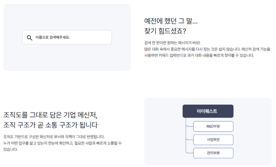 ERP와 협업툴을 하나로, 얼마에요 웍스