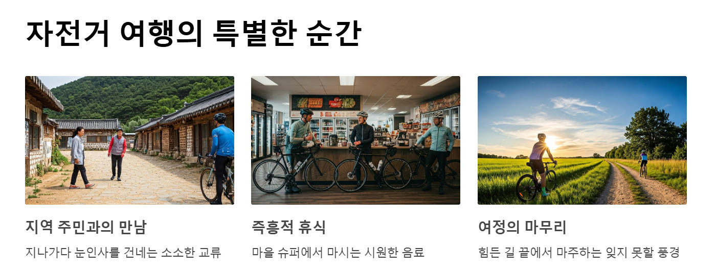 국내 자전거 여행지 추천