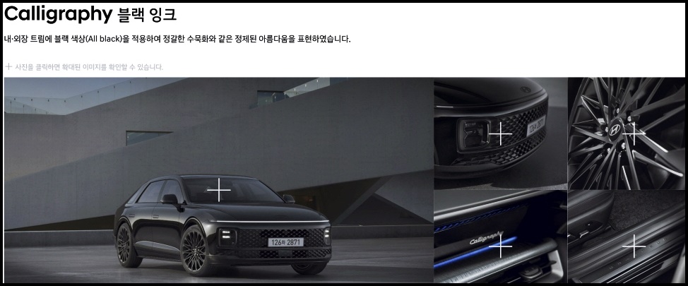 그랜저 하이브리드