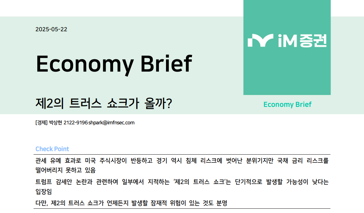 시작 방법 , 증권사 보고서 요약해보기 설정 흐름 이미지