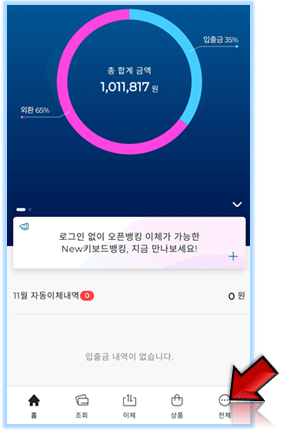전체-누르기