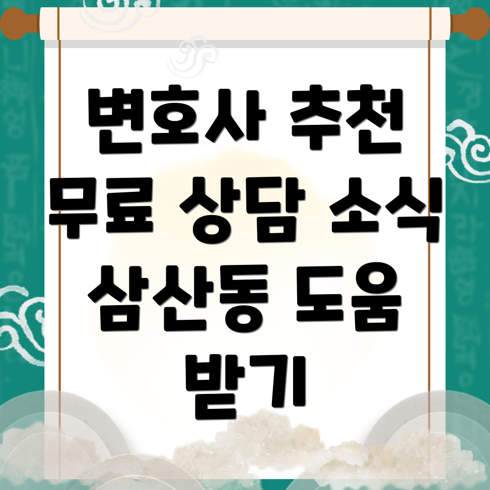 안동시 개인회생