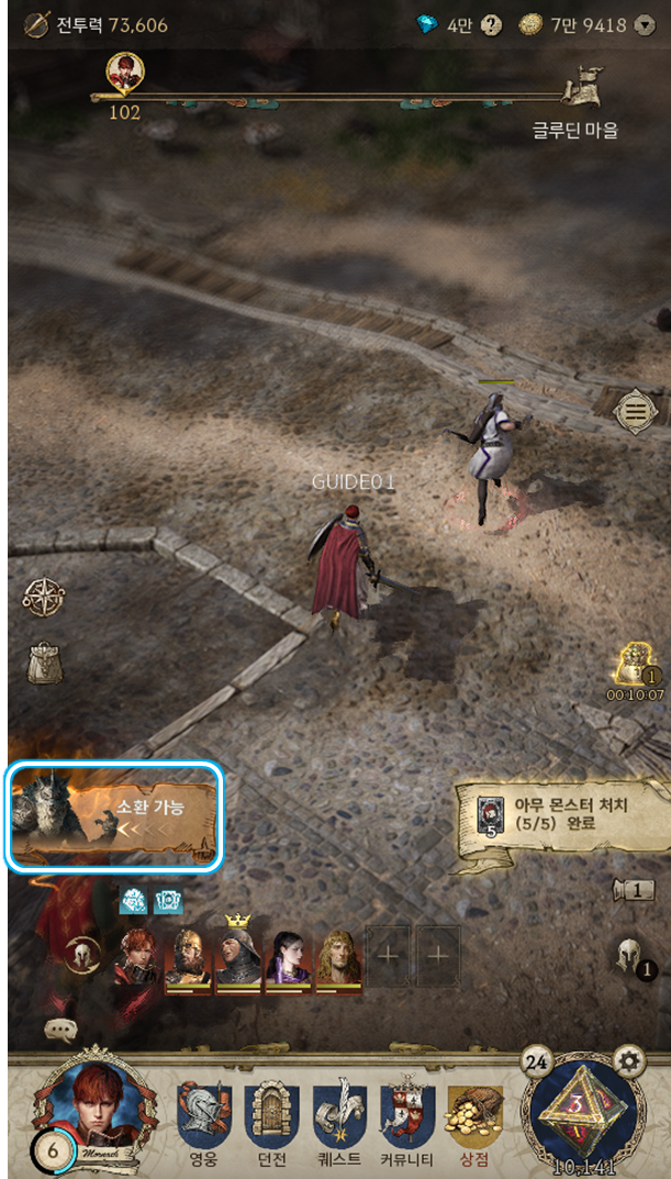 저니 오브 모나크