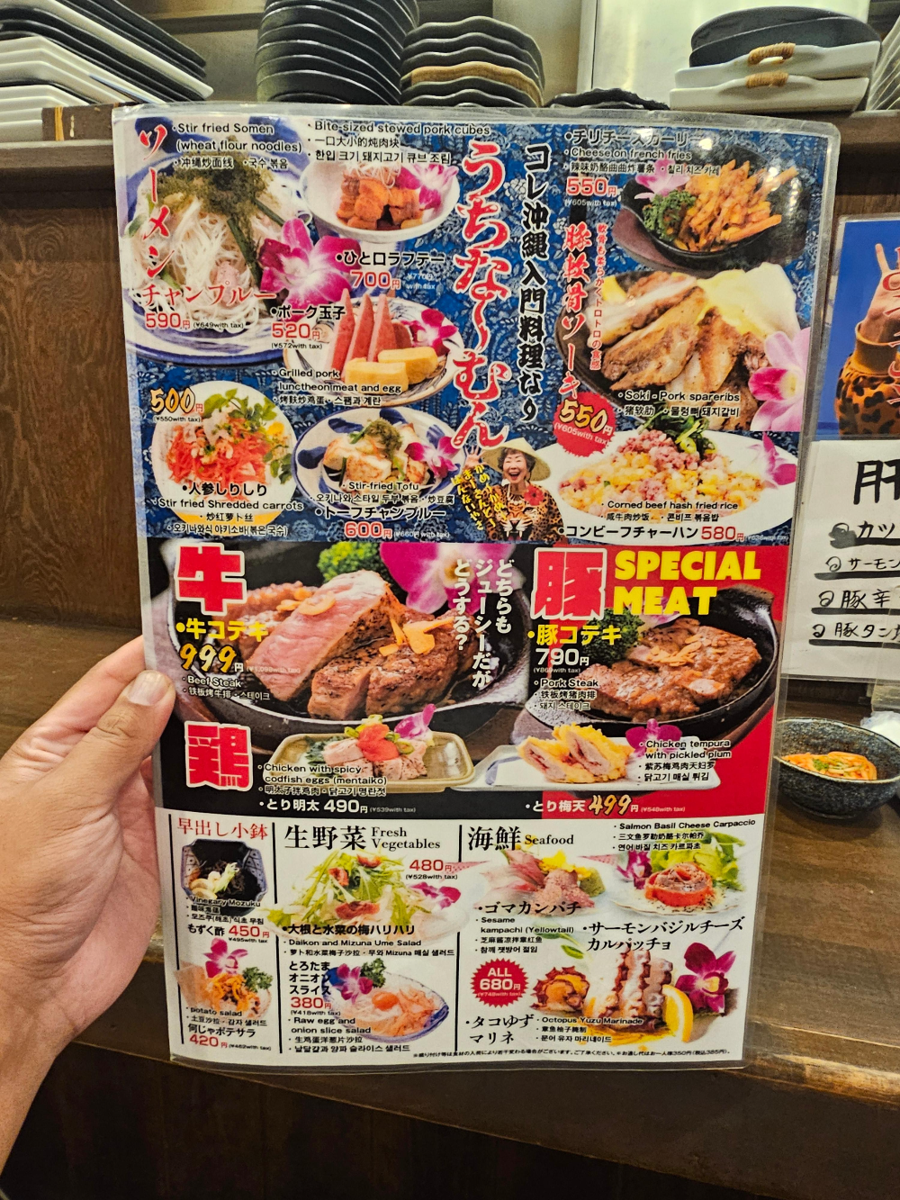 해원대 오키나와 키모돈 난바 센니치마에점 메뉴판 1