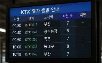 광명역 2026역 KTX 시간표 · 예매 · 할인혜택 총정리