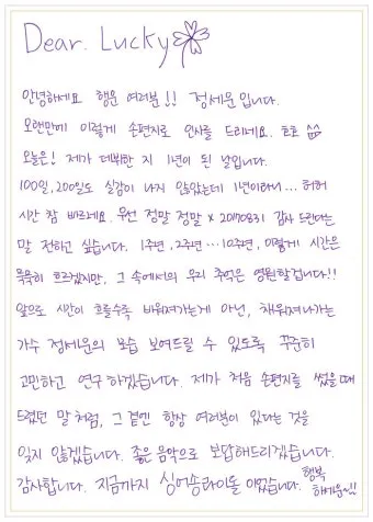 여친 여자친구에게 1주년 기념 편지 쓰는 방법과 예문 5가지 추천_20