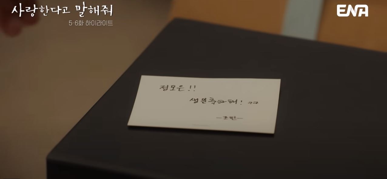 사랑한다고말해줘_6회