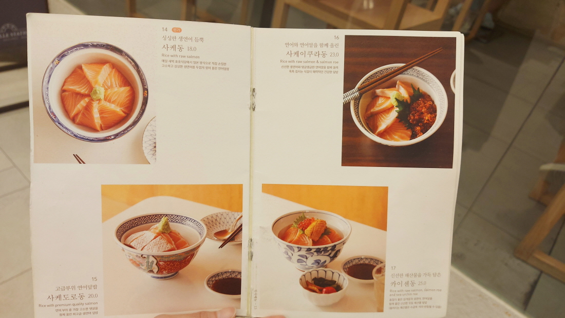 고속터미널역 맛집 호호식당 메뉴 파미에스테이션 맛집 돈카츠 연어덮밥