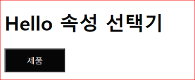 변경전(제목 및 버튼)