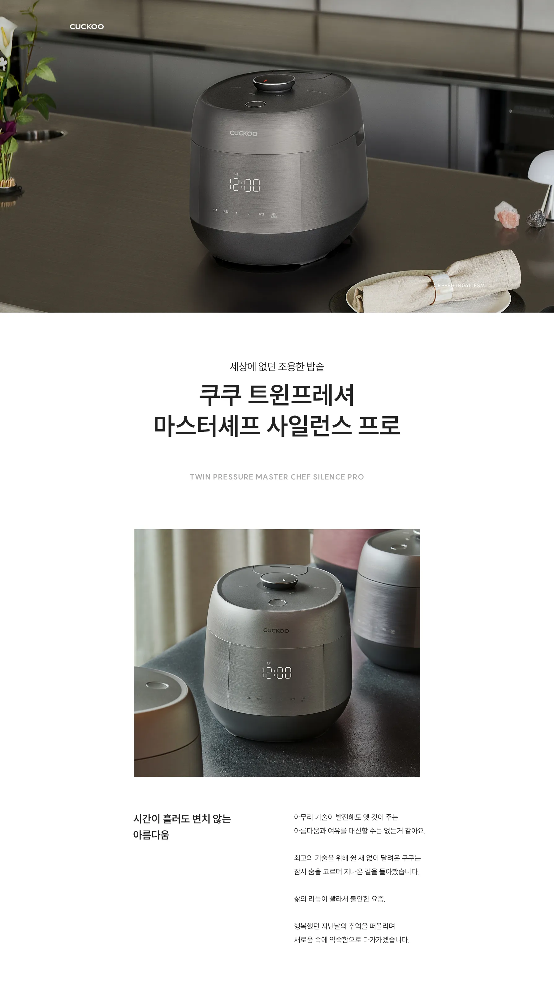 CRP-PHTR0610FSM