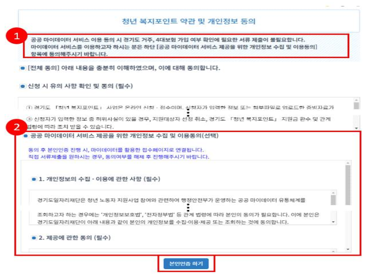 경기도청년복지포인트