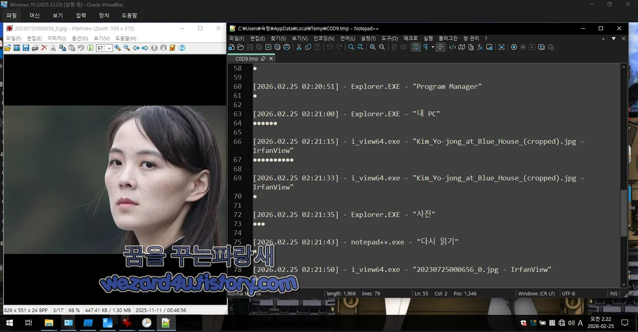 temp 파일 기록 되는 로그 방식