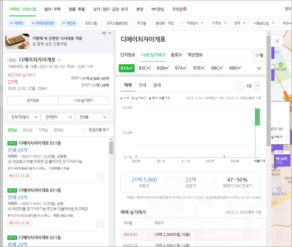 아파트 실거래가 조회