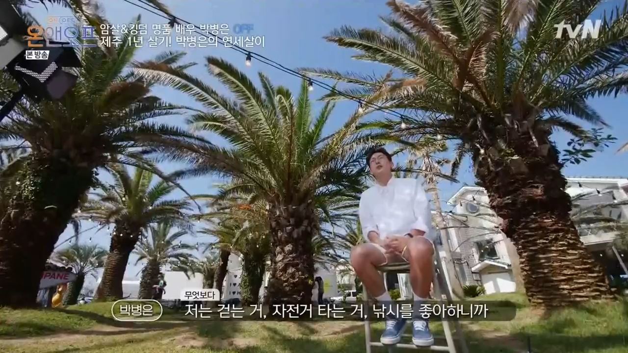 온앤오프 박병은 제주도 연세 살이 흑돼지구이 맛집